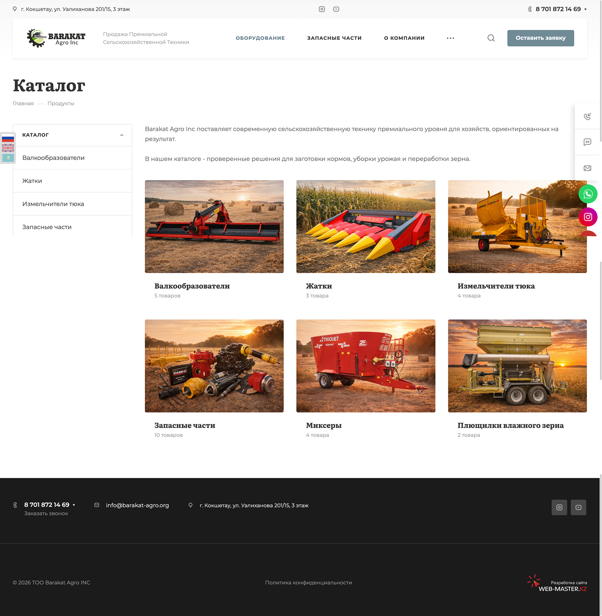 сайт для компании "barakat agro"